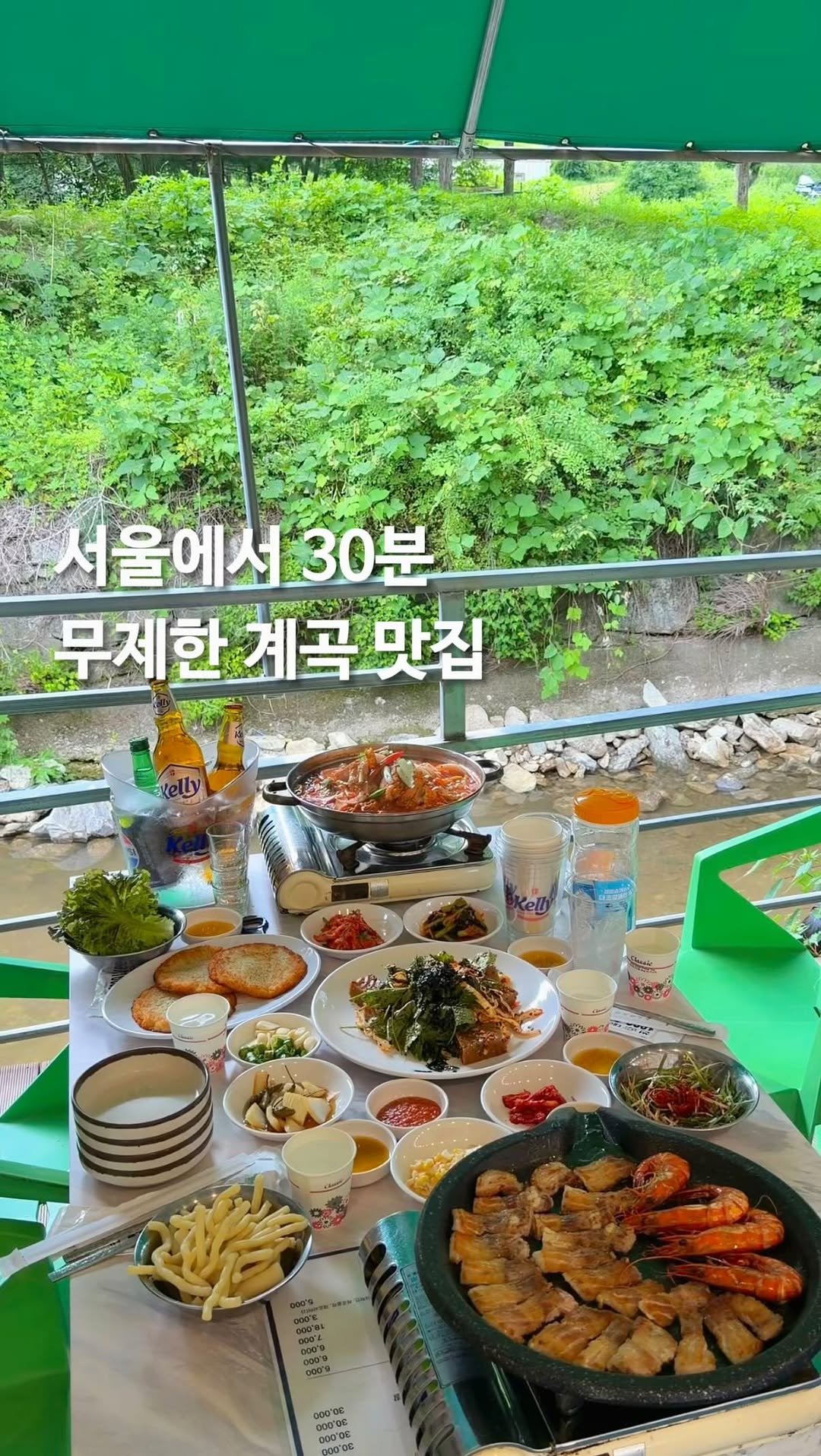 jello_haa 게시물 이미지: (공유) 계곡 찐맛집 1등🩵 서울에서 30분이면 도착하는...