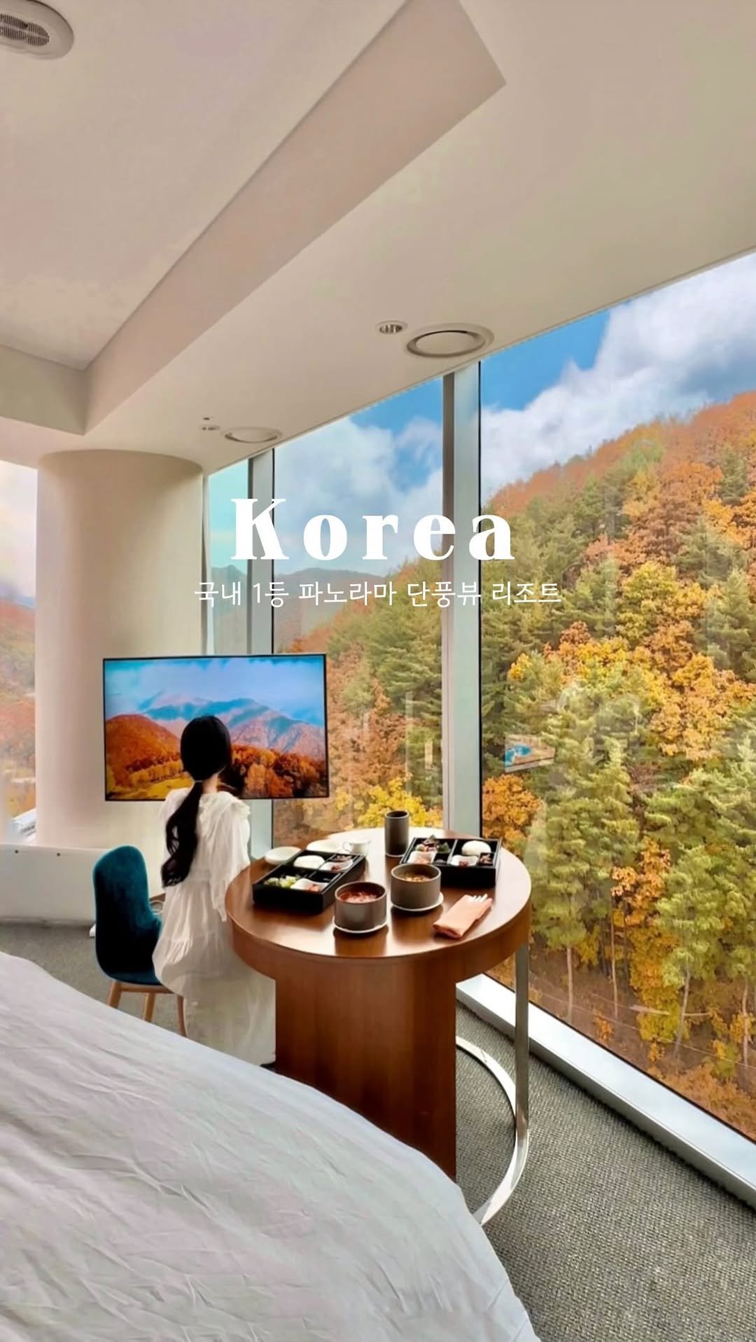 jello_haa 게시물 이미지: 국내 1등 파노라마 단풍뷰 리조트🍁🧡
(+본문 하단에 룸타입 적어두었어요!)...