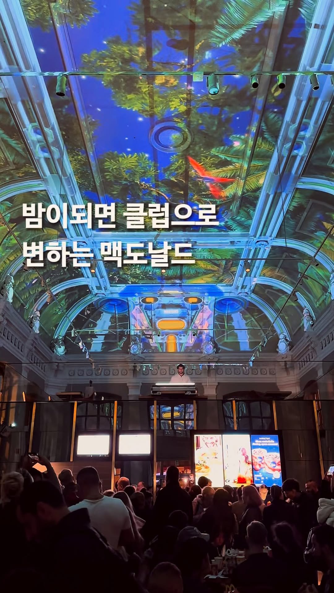 jello_haa 게시물 이미지: 여기가 맥도날드 라구요..?!🍔🕺
(+웨이팅 없는 꿀팁은 댓글에서...