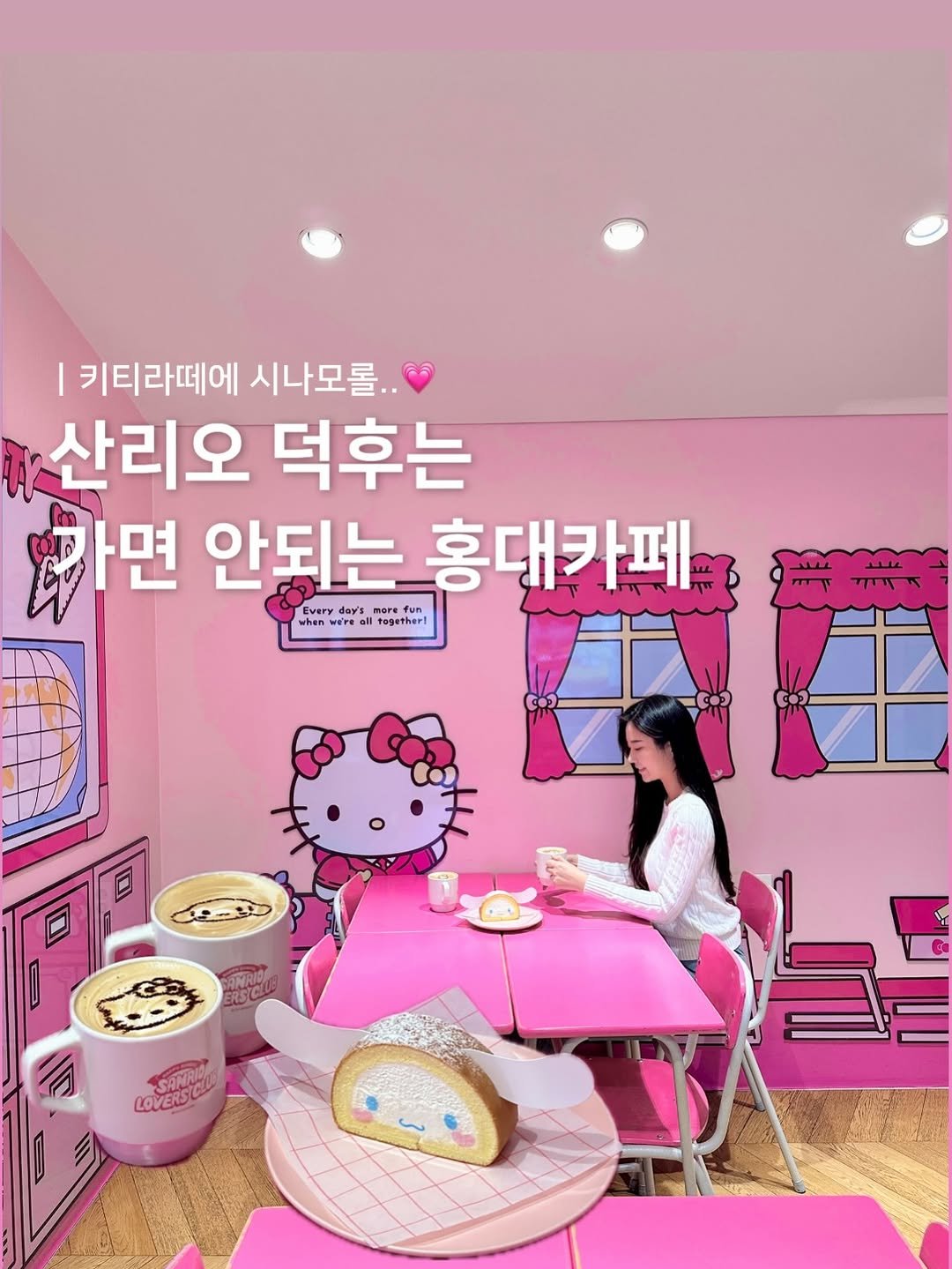 Photo by 젤로ㅣ여행•숙소•카페•맛집•팝업 on February 03, 2026. May be an image of text.