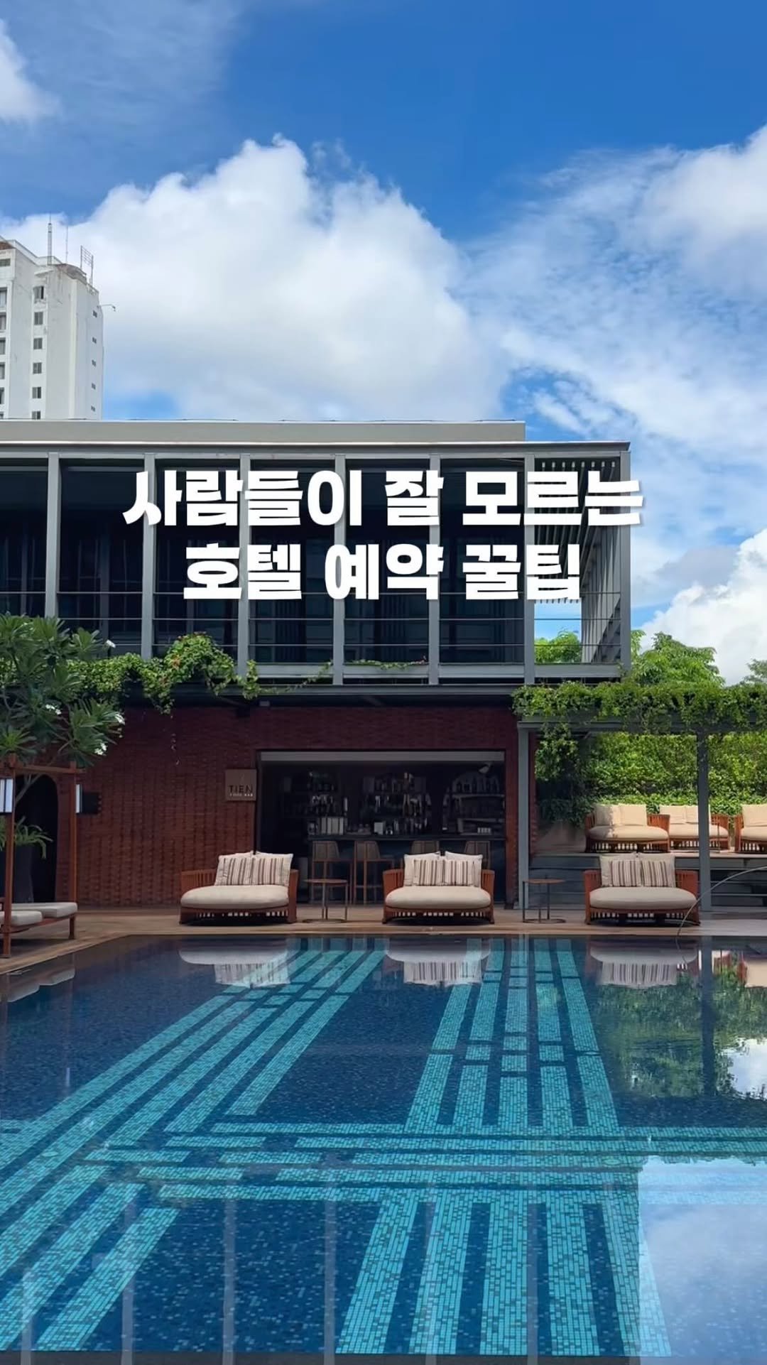 jello_haa 게시물 이미지: 아무도 모르는 호텔 예약 꿀팁🏩✨ 취소 수수료 0원의 기적🤍
*제작지원

와 진짜...