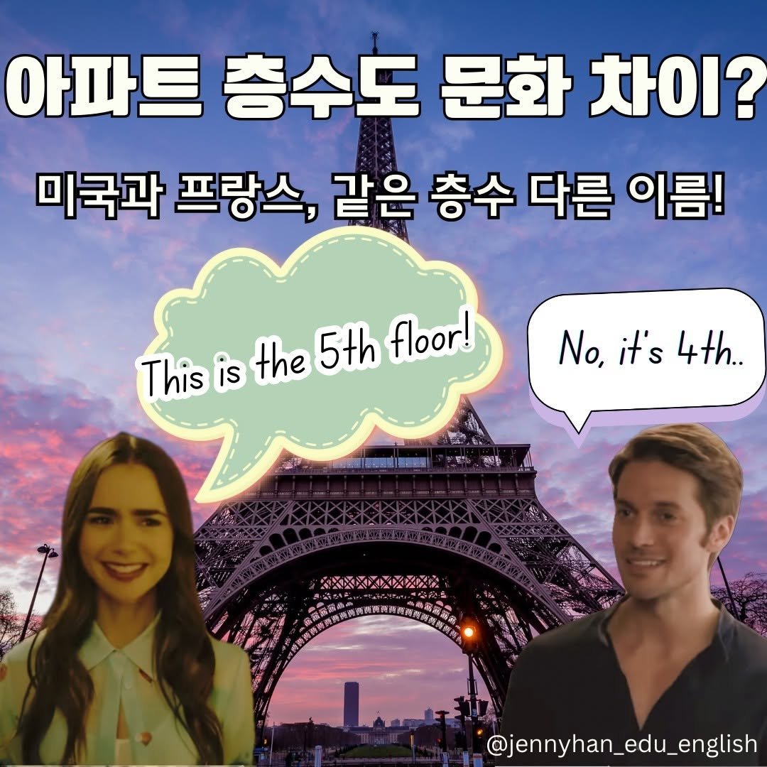 Photo by 제니한에듀잉글리쉬 on August 29, 2024.