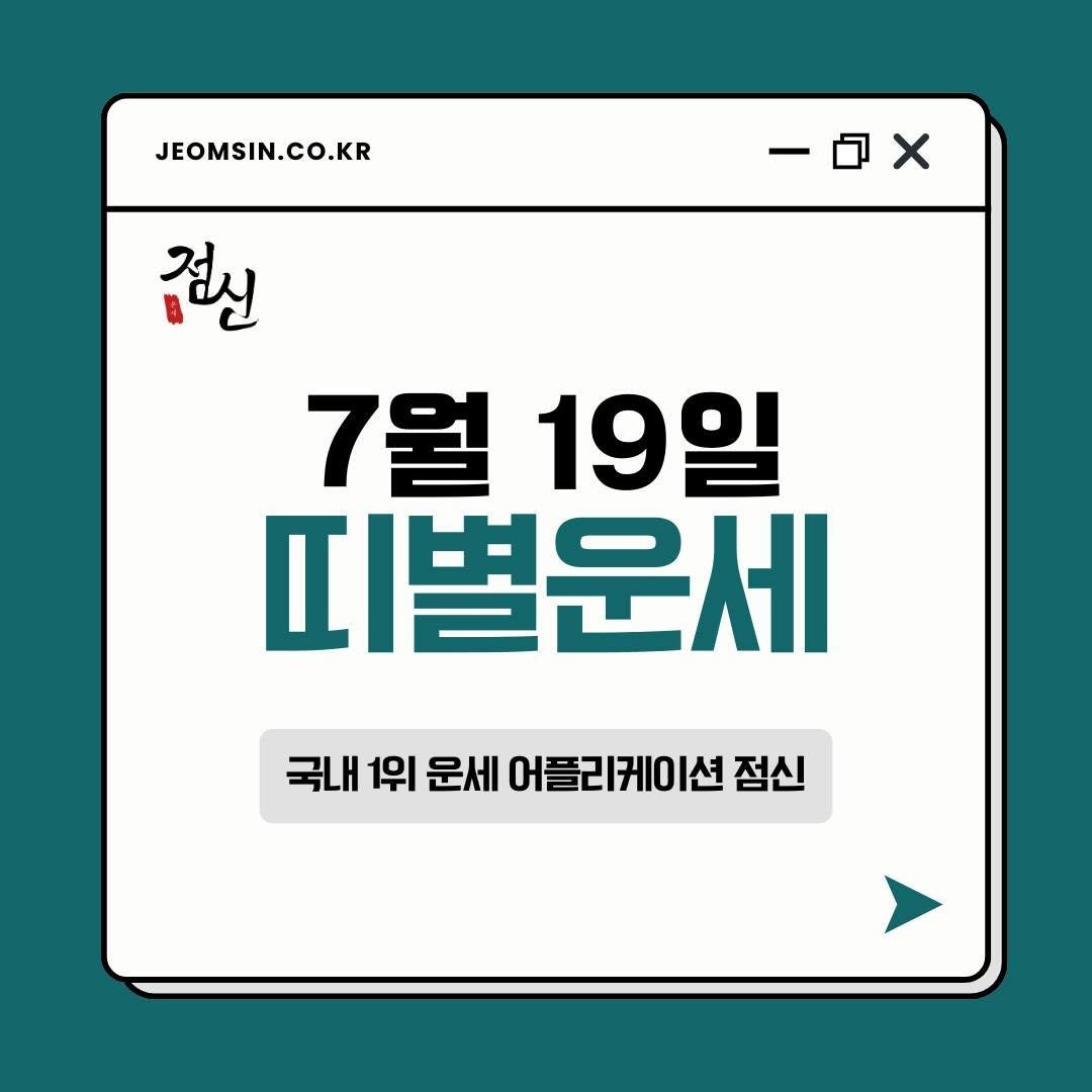 jeomsin 게시물 이미지: 일요일을 다 가지세요.💝
당신의 행복이 우선입니다.
#자축인묘진사오미신유술해 #쥐띠...