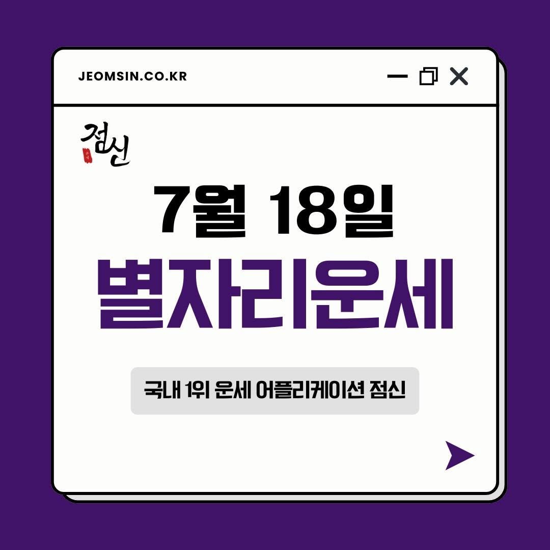 jeomsin 게시물 이미지: 토요일 사용설명서🧙🏻
별자리운세가 펼쳐드려요.🌟
#물병자리 #물고기자리 #양자리...