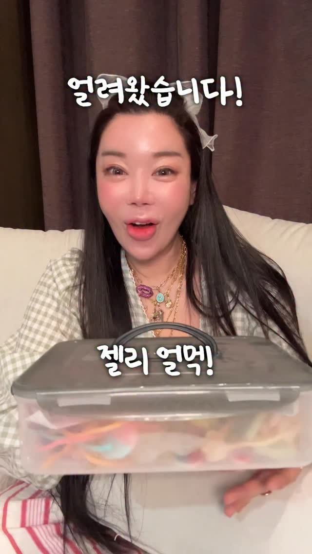 jeon_unni_ 게시물 이미지: 젤리얼먹💗

#젼언니