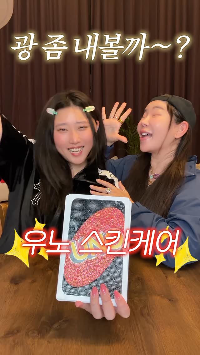 jeon_unni_ 게시물 이미지: 촉촉해질수 밖에 없는 우노 스킨케어🤣
@ka_enfj 

#젼언니