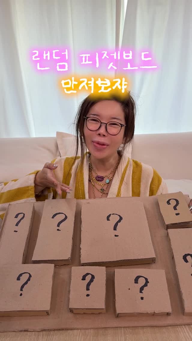 jeon_unni_ 게시물 이미지: 눈뜨자마자 랜덤 피젯보드

#젼언니