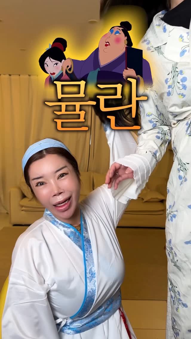 jeon_unni_ 게시물 이미지: [뮬란2탄] 제 목소리로 직접 녹음하고, 
일인다역에 야외촬영까지 하다보니 
조금...