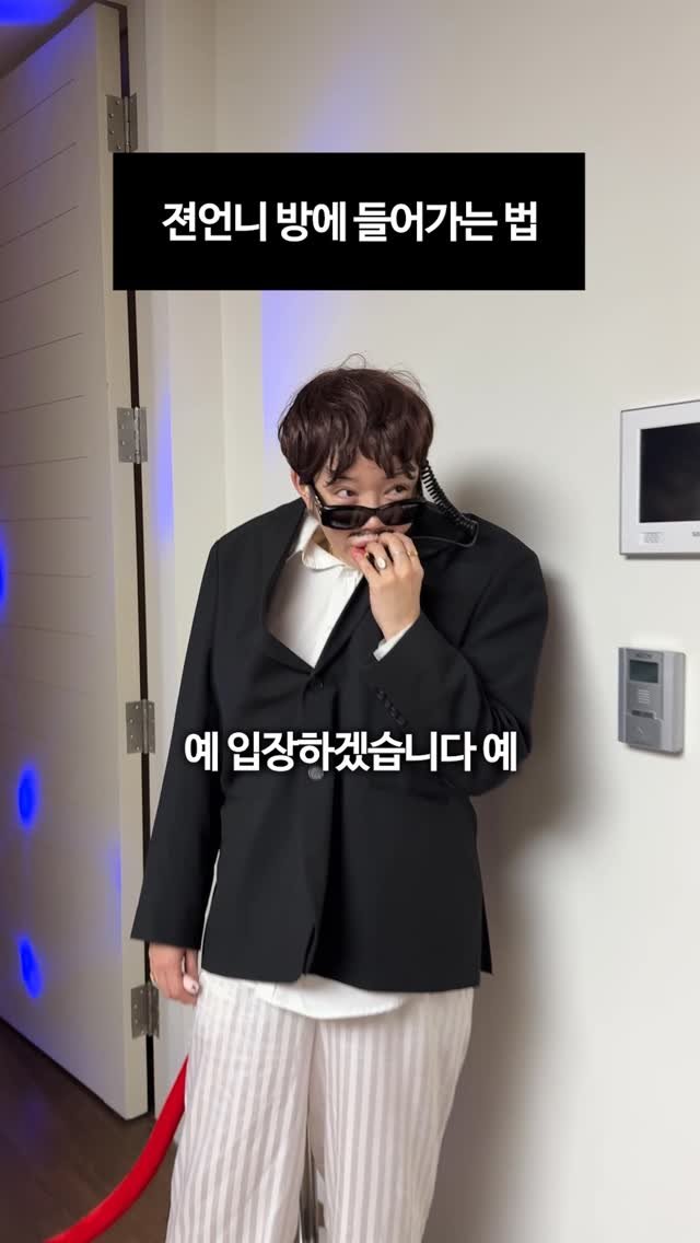 jeon_unni_ 게시물 이미지: 상황극 참 좋아해서😅😅😅

#젼언니