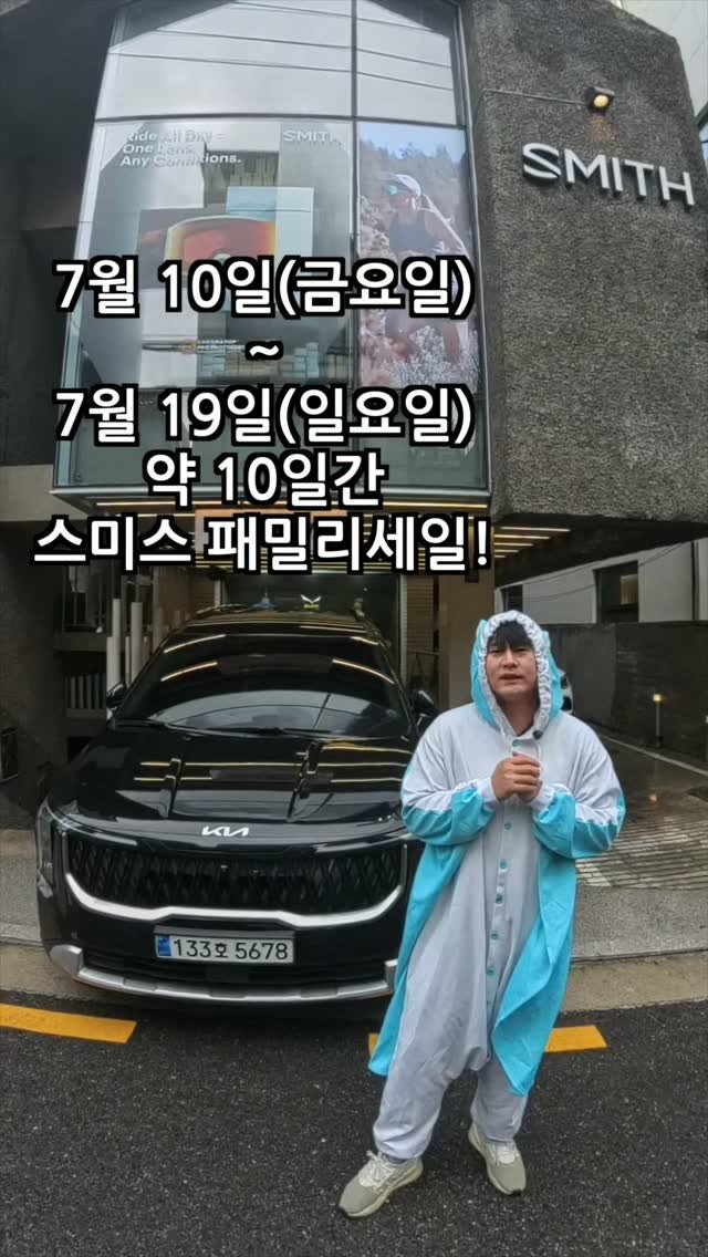 jeongwookeum 게시물 이미지: 스미스 패밀리세일!
7월 10일부터 7월 19일 일요일까지!
겨울 스포츠 헬멧...