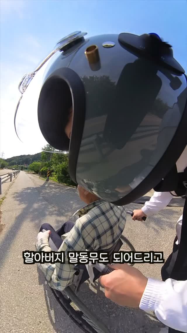 jeongwookeum 게시물 이미지: 오토바이타고 미팅 가는중에 도움이 필요하신
할아버지를 도와드렸습니다. 미담을 제가...