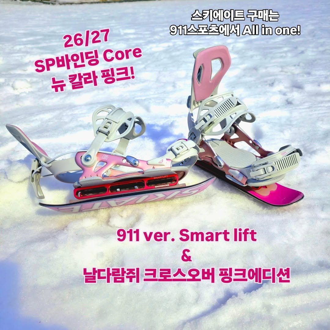 jeongwookeum 게시물 이미지: 911 스포츠에서 올해도 Sp core 신상 셈플을 보내주셨습니다!
매년마다 신상...