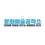culture__art 프로필 사진