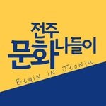 jeonju_ndr 프로필 사진