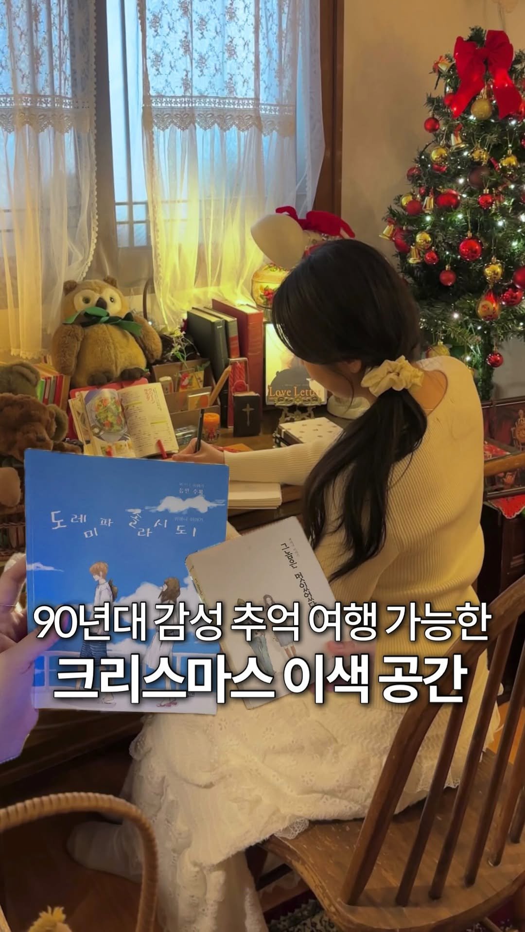 jeonni_zip 게시물 이미지: 90년대생들 이 중에 모르는거 있어..? 트리 인생샷 + 추억 제대로 돋게하는 이색...