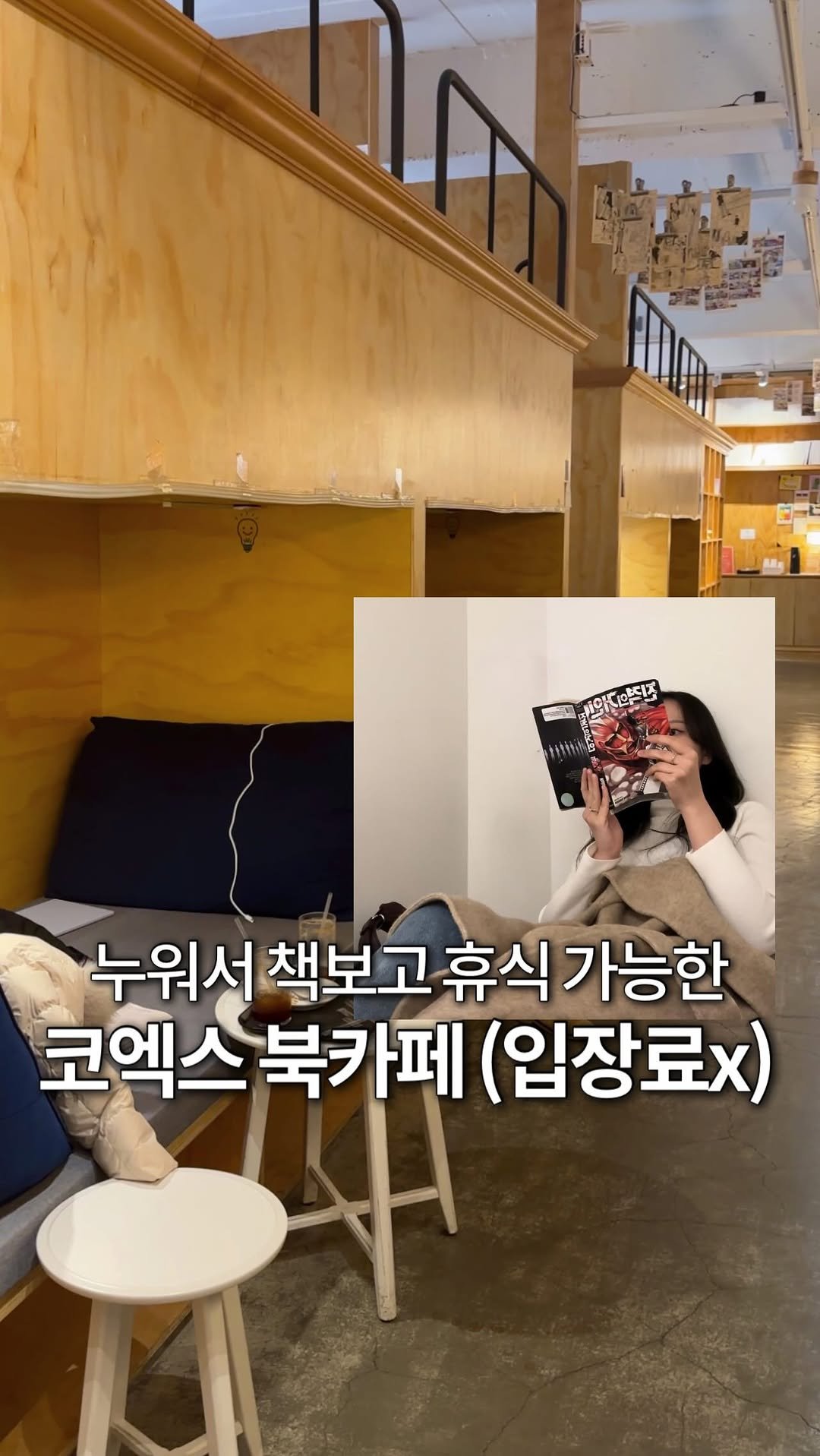 jeonni_zip 게시물 이미지: 별마당 크리스마스 구경갔다 가기 딱 좋은 코스임..🪄

@@ 조용하게 힐링 북카페...