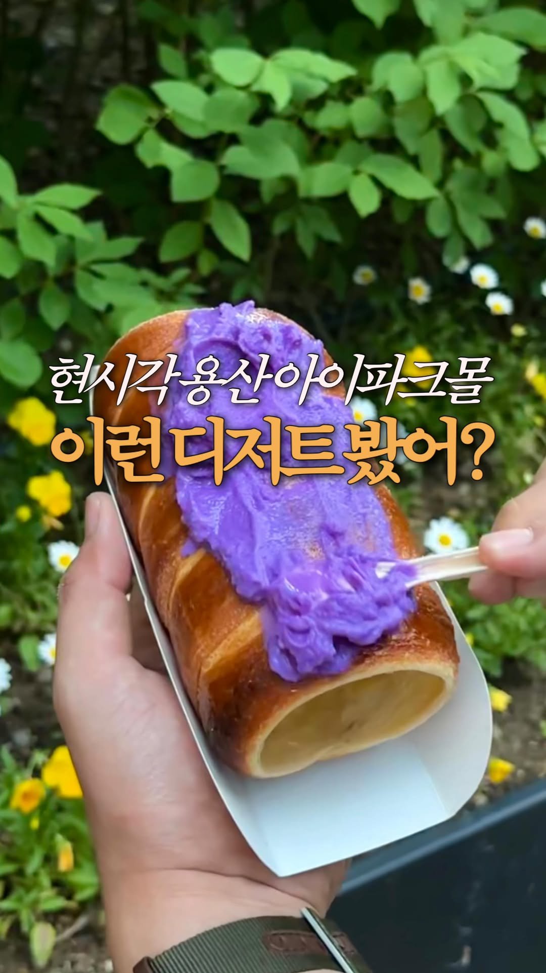 jeonni_zip 게시물 이미지: 이거 선물로 주면 무조건 좋아함ㅋㅋㅋㅋㅋ 용산 아이파크몰가면 꼭 가봐야 할 디저트...