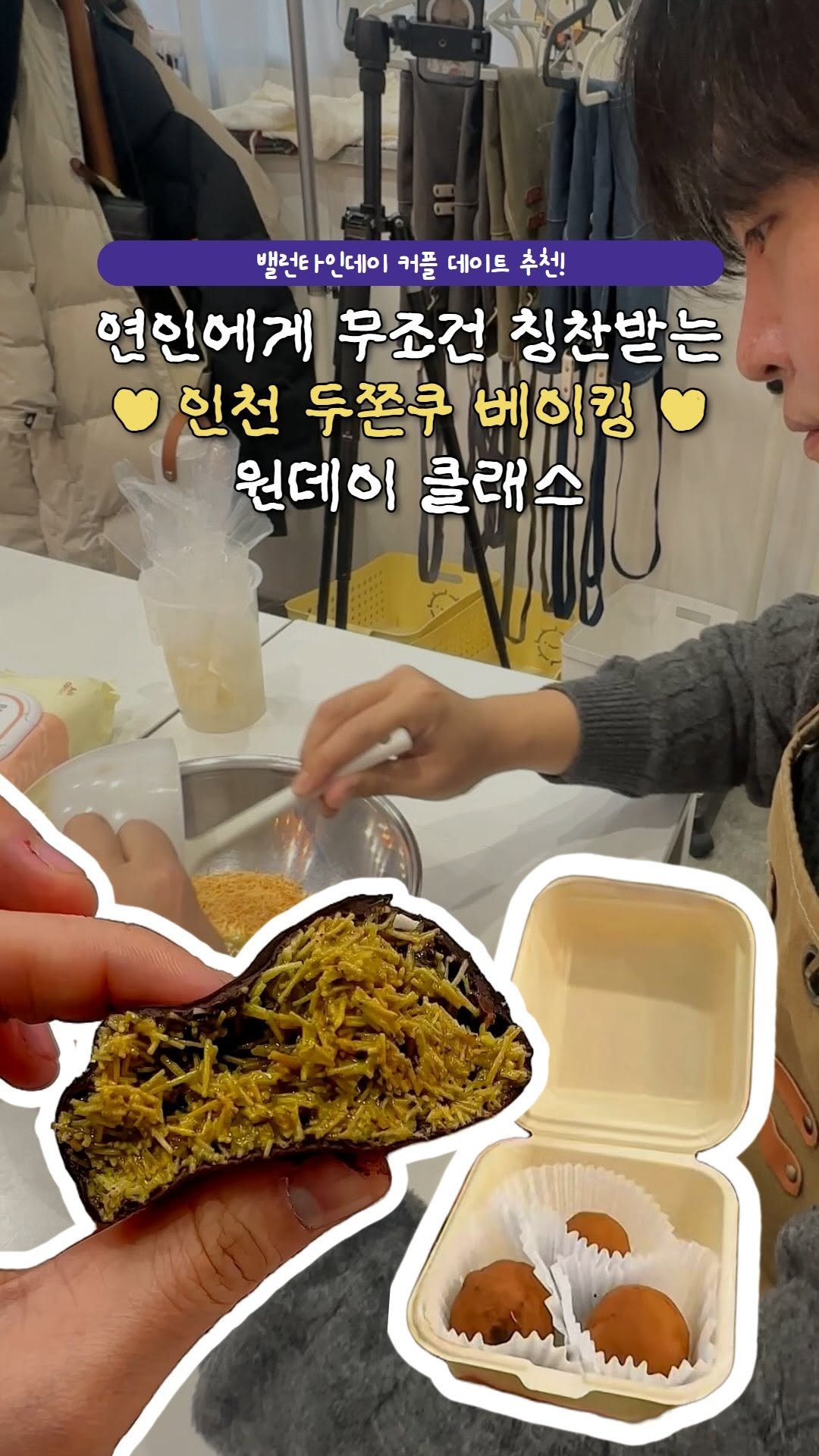 jeonni_zip 게시물 이미지: @@ 곧 발렌타인데이인데 초코 대신 두쫀쿠 만들러 ㄱㄱ? (*제작지원)

여러분...