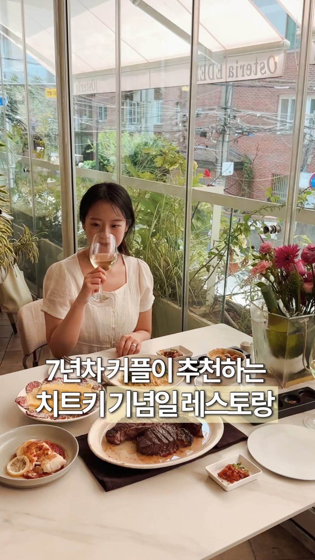 jeonni_zip 게시물 이미지: 실패없는 기념일 데이트코스? 일단 저장해두세요..!! 분위기 메뉴 서비스까지 다...