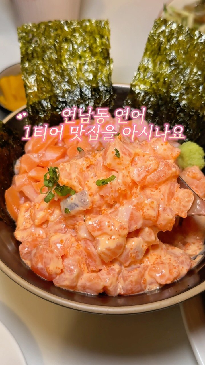 jeonni_zip 게시물 이미지: 연어는 살 안찌는거 아시죠? 여기만큼 연어 맛있는 곳 아직 못찾음..🤤...