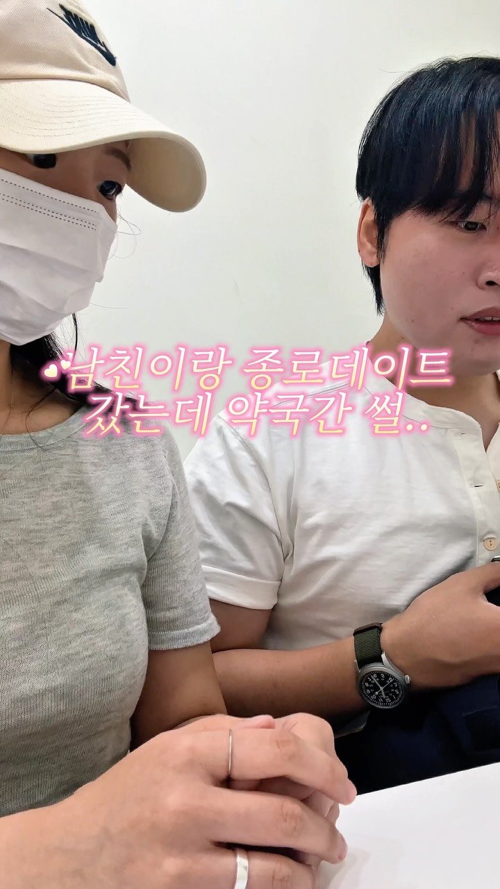 jeonni_zip 게시물 이미지: 종로 약국 데이트 요거 신박한데..? 데이트 아니더라도 앞으로 종로에서 정착할 약국...