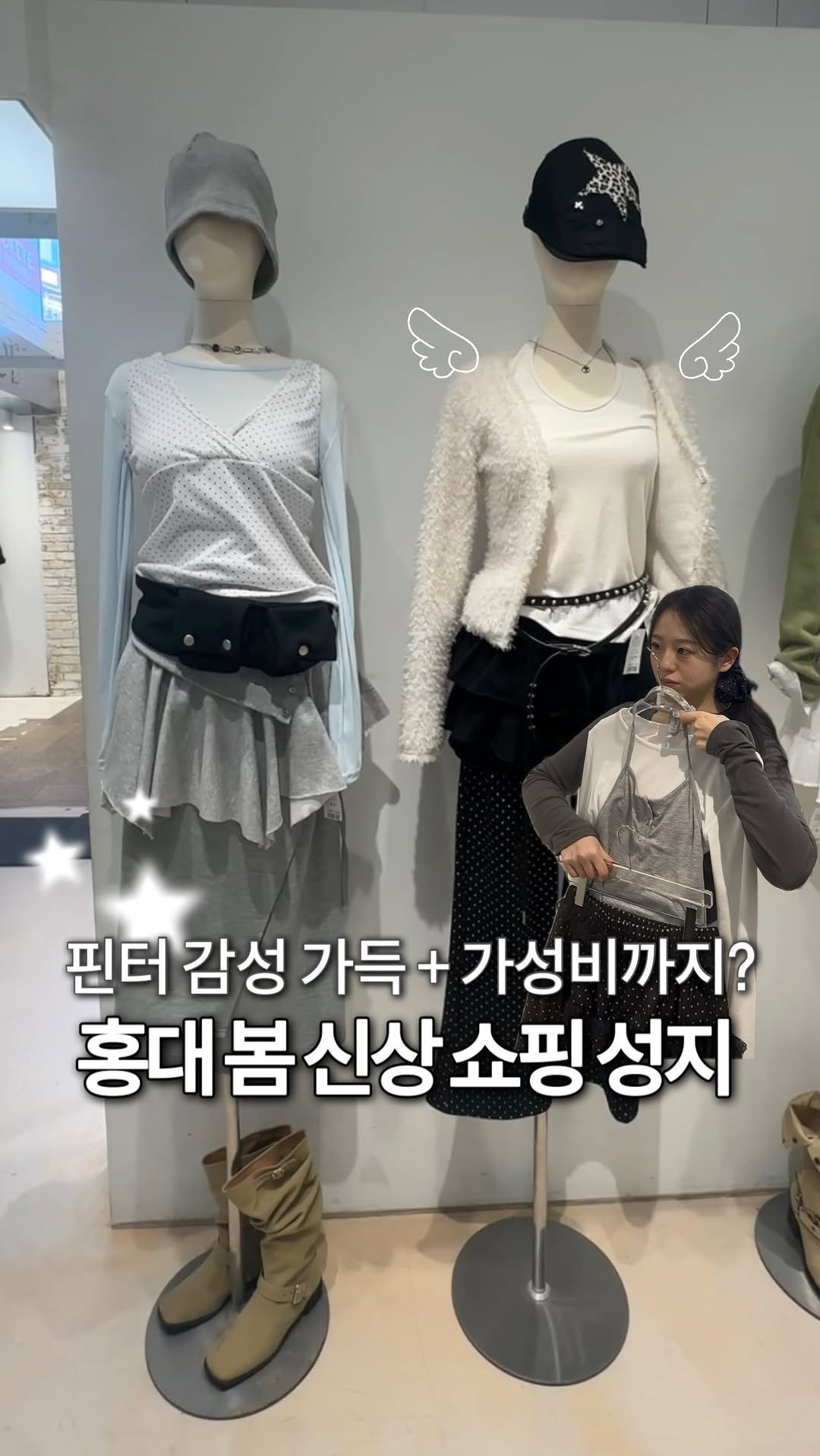 jeonni_zip 게시물 이미지: 진짜 나만 알고픈! 핀터레스트 가성비 홍대 쇼핑 핫플 발견❤️‍🔥...