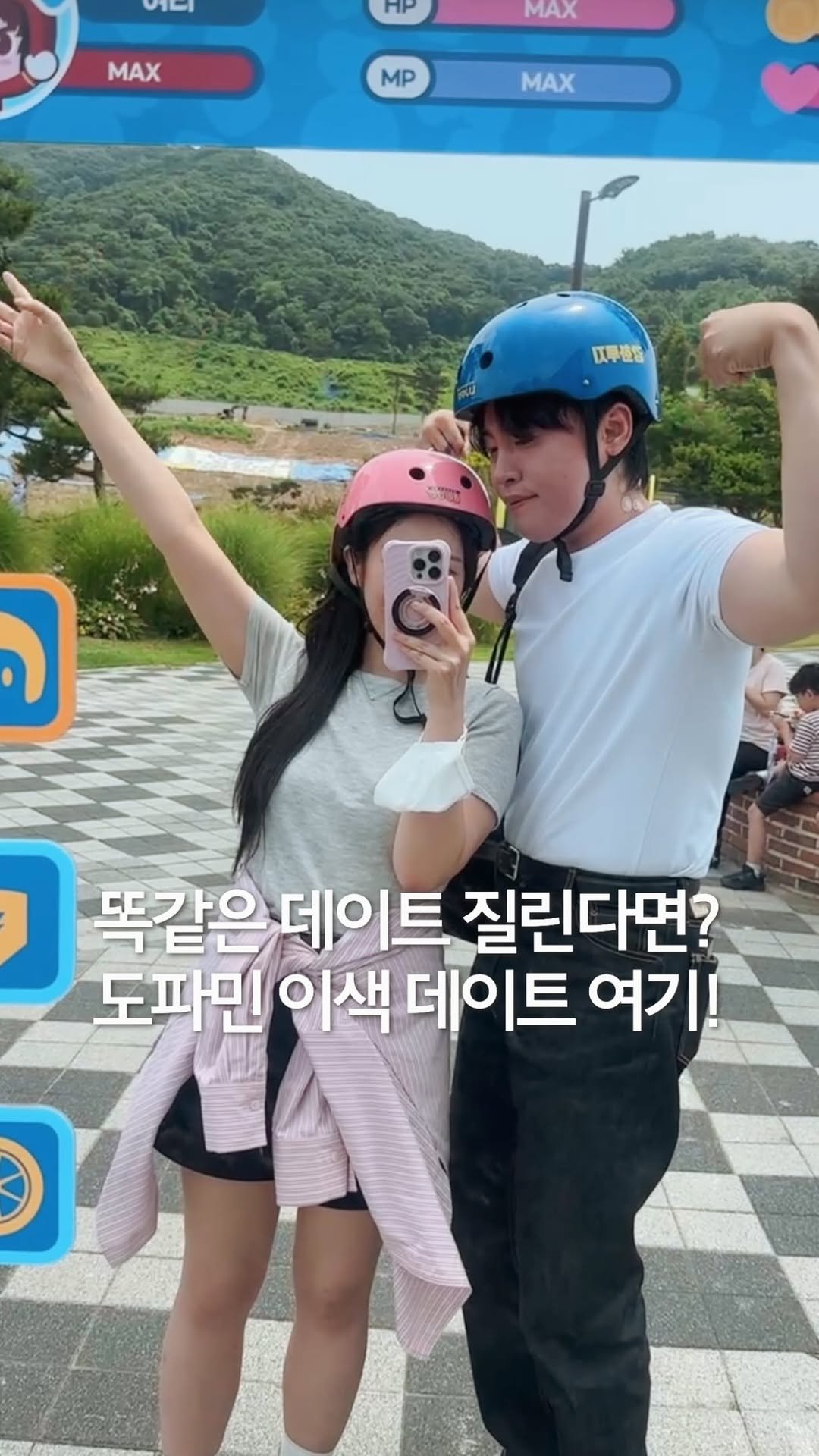 jeonni_zip 게시물 이미지: 서울에서 당일치기 가능한 도파민 이색 데이트? 진심 여기가 제일 재밌음ㅋㅋㅋㅋㅋ🔥🔥...