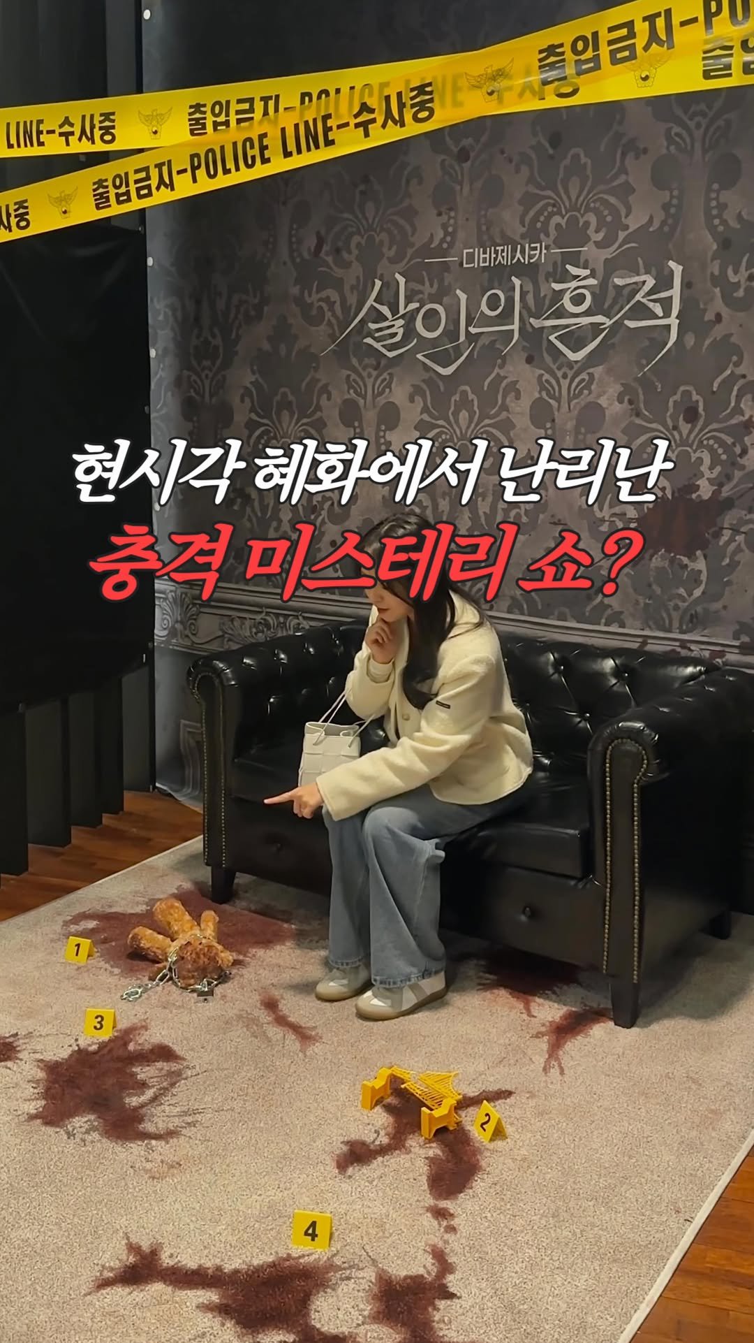 jeonni_zip 게시물 이미지: #협찬 스릴러·미스테리 좋아하시는 분들, 혜화 데이트 코스로 여기 꼭 가보세요.....