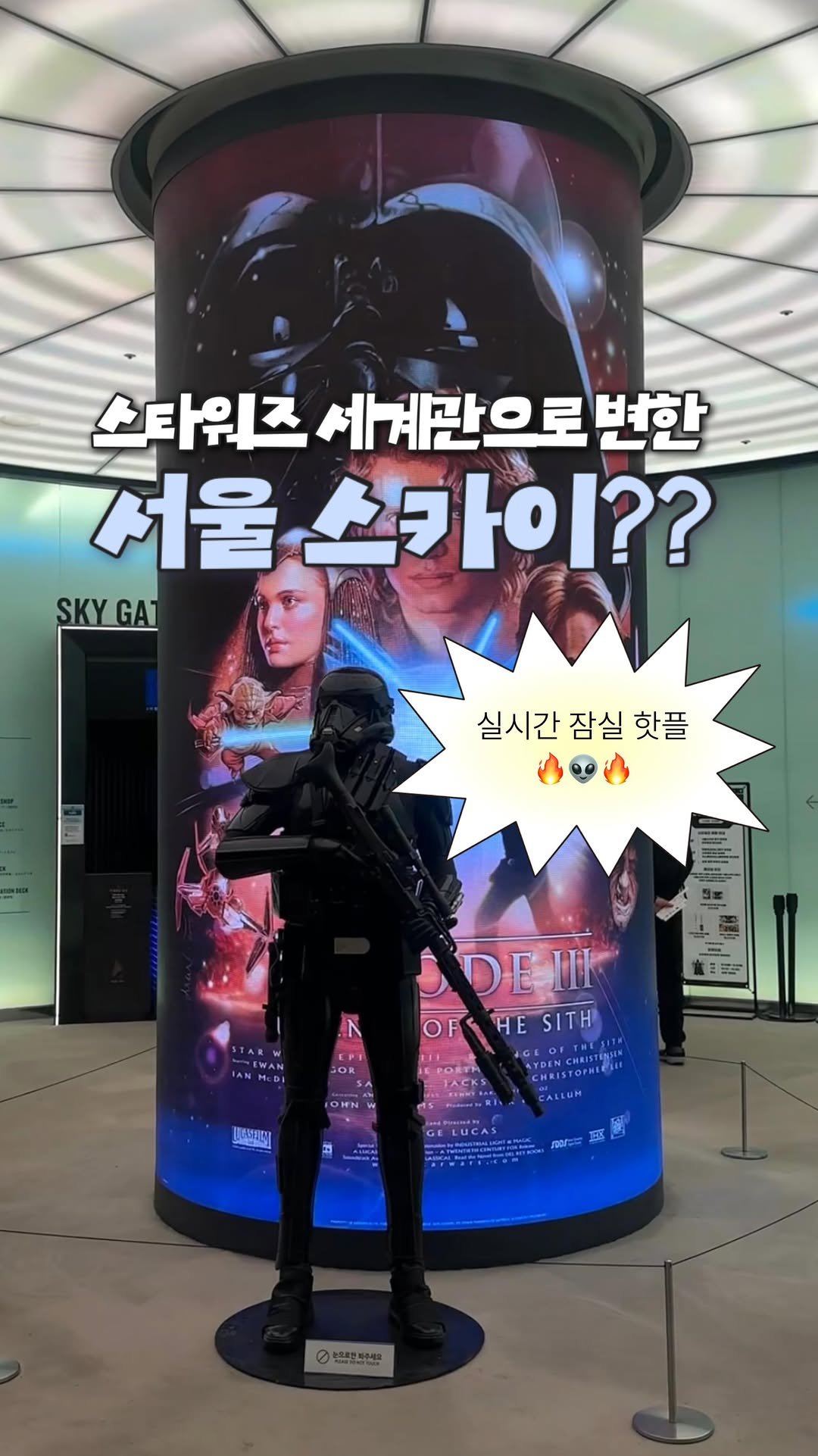 jeonni_zip 게시물 이미지: 와 진짜 우주 속으로 들어가는줄.. 잠실 데이트? 지금 여기 꼭 가야함!!👽🚀...