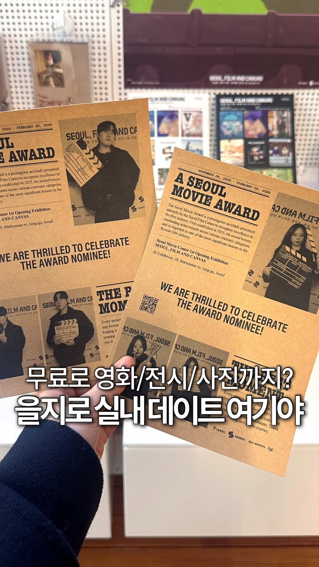 jeonni_zip 게시물 이미지: (당장공유💌) 무료로 전시, 사진, 영화까지? 다음 데이트코스 무조건 여기다..📸...