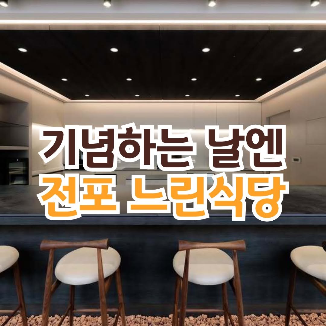 Photo by 전포카페거리&전리단길&전포사잇길 인스타그램 on January 11, 2026. May be an image of text.