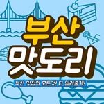 busan_matdori_ 프로필 사진