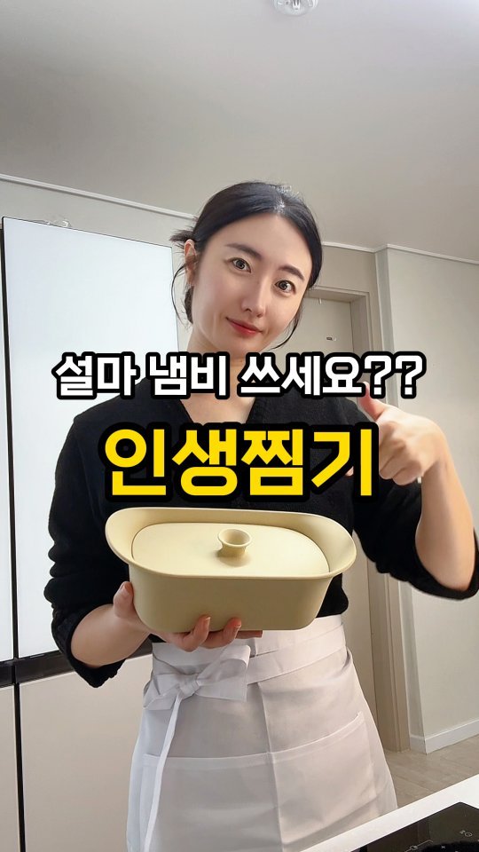 jeonyeogi365 게시물 이미지: 🔥이거 하나면, 요리가 그냥 끝나버려요

연장 요청이 많아, 주말 간만 링크...