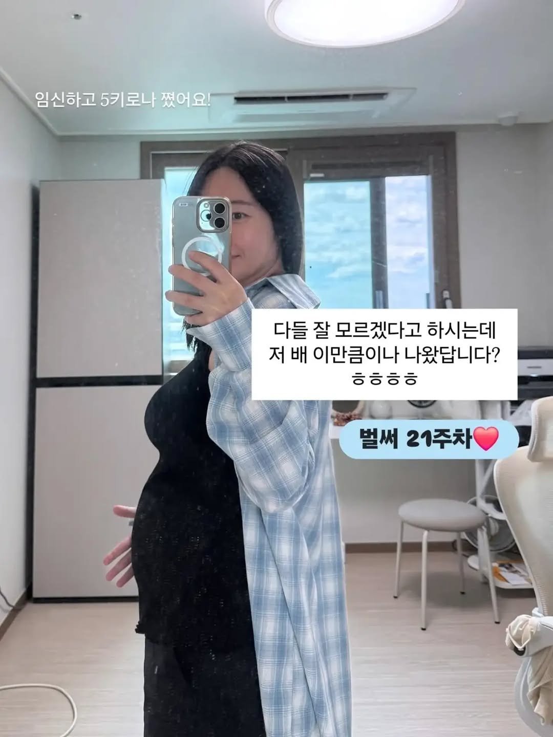 jeonyeogi365 게시물 이미지: 21주가 되니까 배도 눈에 띄게 나오고,
깜짝이도 하루하루 존재감이 커지는 게...