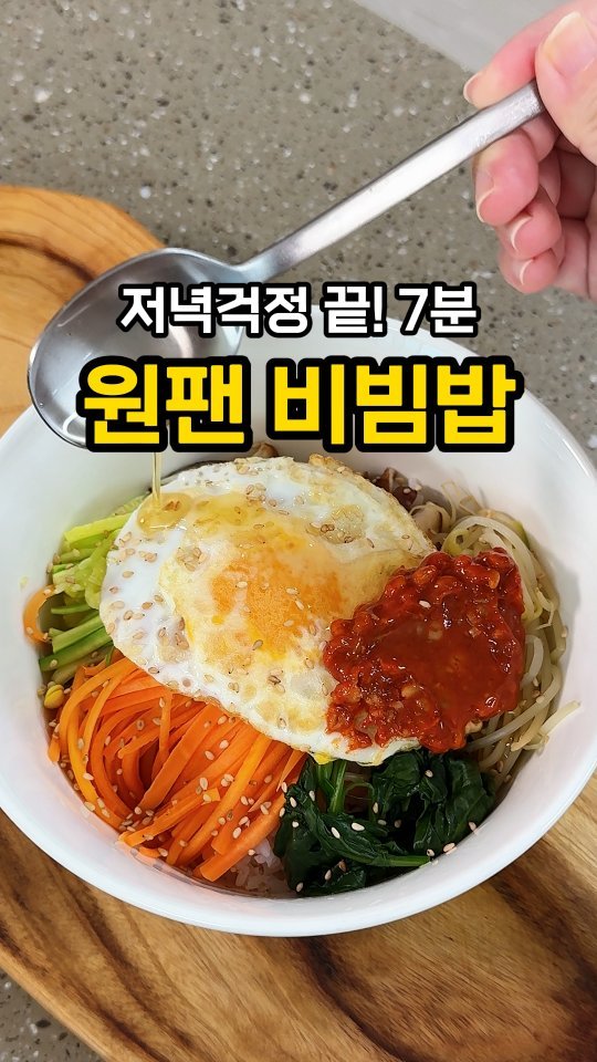 jeonyeogi365 게시물 이미지: ⏰️남편 퇴근까지 30분!!

오늘은 이상하게
반찬 이것저것 꺼내는 것도...