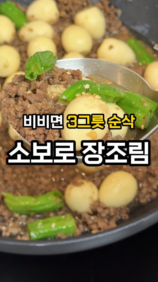 jeonyeogi365 게시물 이미지: 밥 비비는 순간, 멈출 수가 없어요🔥🔥

집에 밥밖에 없을 때
이거 하나만 슥 올려...