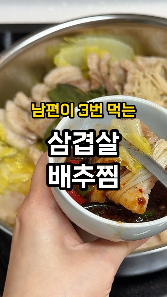 jeonyeogi365 게시물 이미지: 삼겹살 아직도 구워드세요?

이거 한번 맛 보면
계속 쪄...