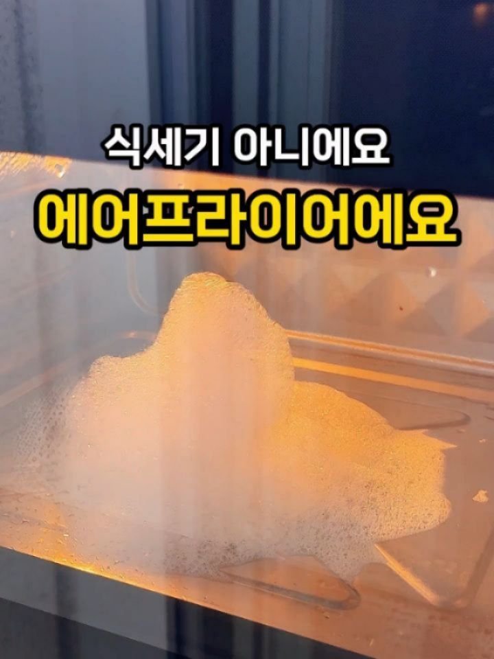jeonyeogi365 게시물 이미지: #구매인증여기에 
초강력 자동세척💦 오넬리 에프 OPEN!

➡️ 구매 후...