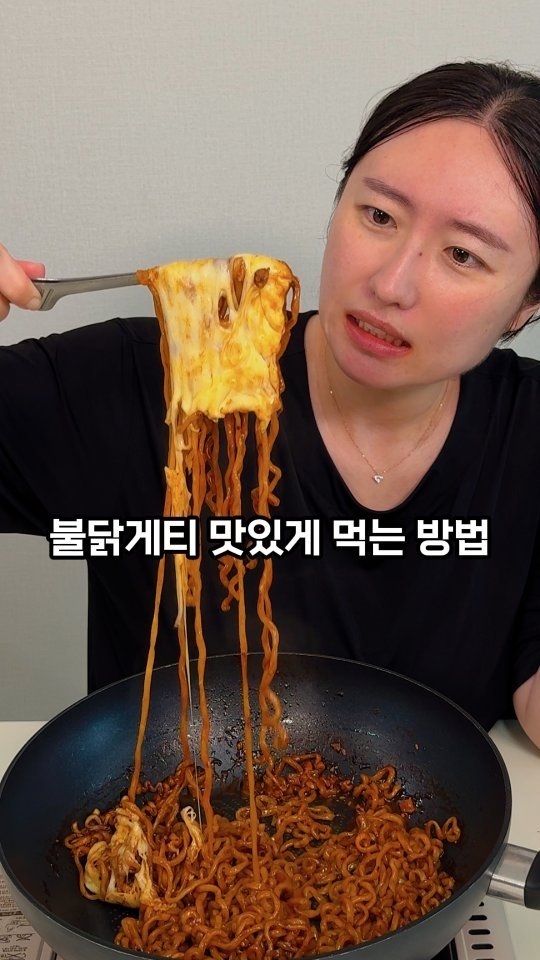 jeonyeogi365 게시물 이미지: 🔥🔥불닭게티 이렇게 먹으면 진짜 못 끊어요 [광고/마감]

제가 요즘에 미친 조합을...