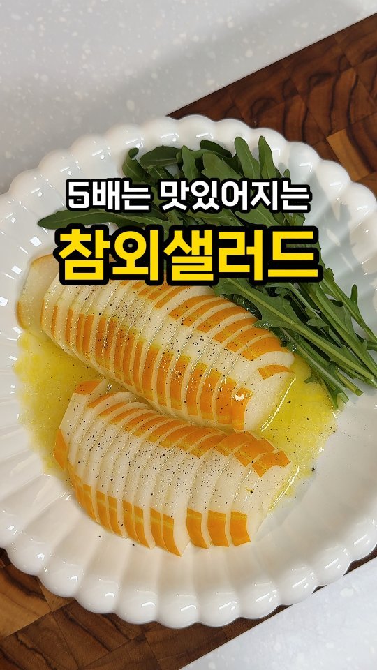 jeonyeogi365 게시물 이미지: 참외 이렇게 먹으면 진짜 놀라요!!
제철 참외로 만드는
초간단 상큼 레시피🍋

그냥...