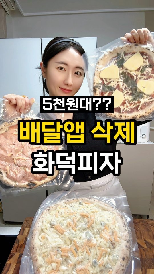 jeonyeogi365 게시물 이미지: 이거 알고나서, 배달앱 삭제했어요!!

🔥🔥#공구오픈 했습니다!
➡️프로필 링크에서...