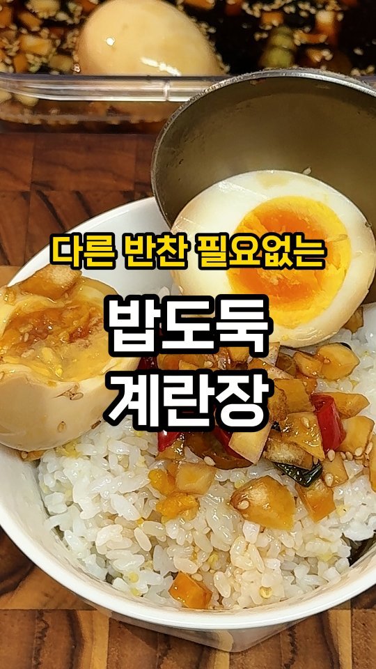 jeonyeogi365 게시물 이미지: 집에 밥이 남아나질 않아요!!🔥🔥

다른 반찬 하나 없이도
밥 한 그릇...