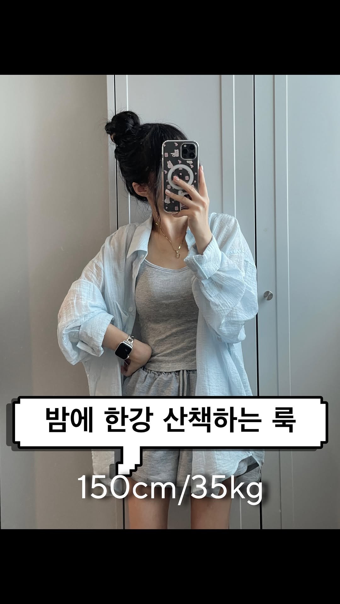 jer._.y150 게시물 이미지: 밤에 한강 산책하는 룩
셔츠: @몽돌
_텐셀 시스루 루즈핏 셔츠...