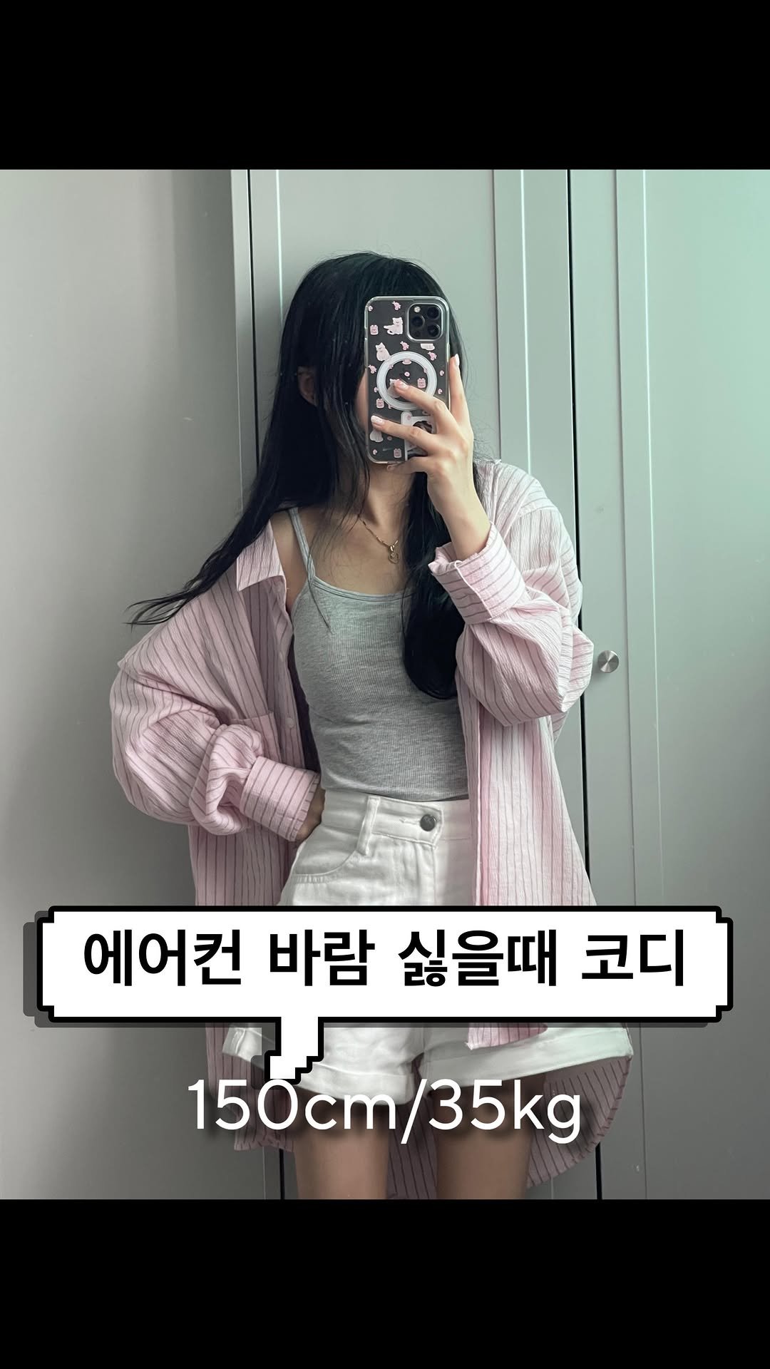jer._.y150 게시물 이미지: 에어컨 바람 싫을 때 코디
셔츠: @브라이튼
_보이프렌드 루즈핏 셔츠
나시:...