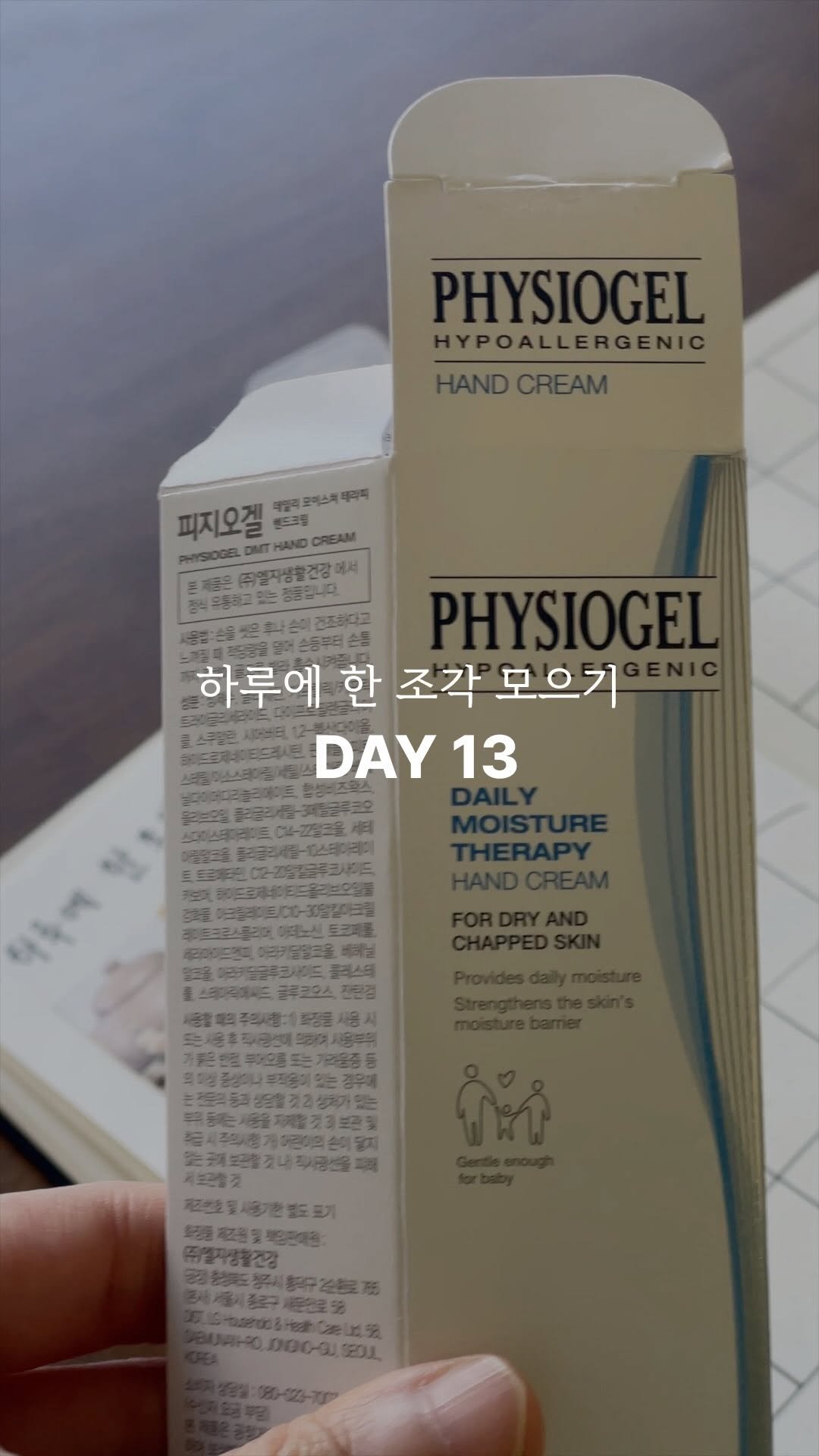 jero_archive 게시물 이미지: 하루에 한 조각 모으기 DAY 13 🎁

지난 핸드크림 구매에 실패하고 다시...