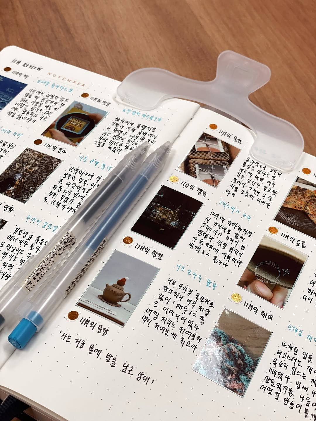 Photo by 제로 | 불렛저널 • 다이어리 • 필사 on December 10, 2025. May be an image of diary, marker, calendar, pen, clipboard and text.