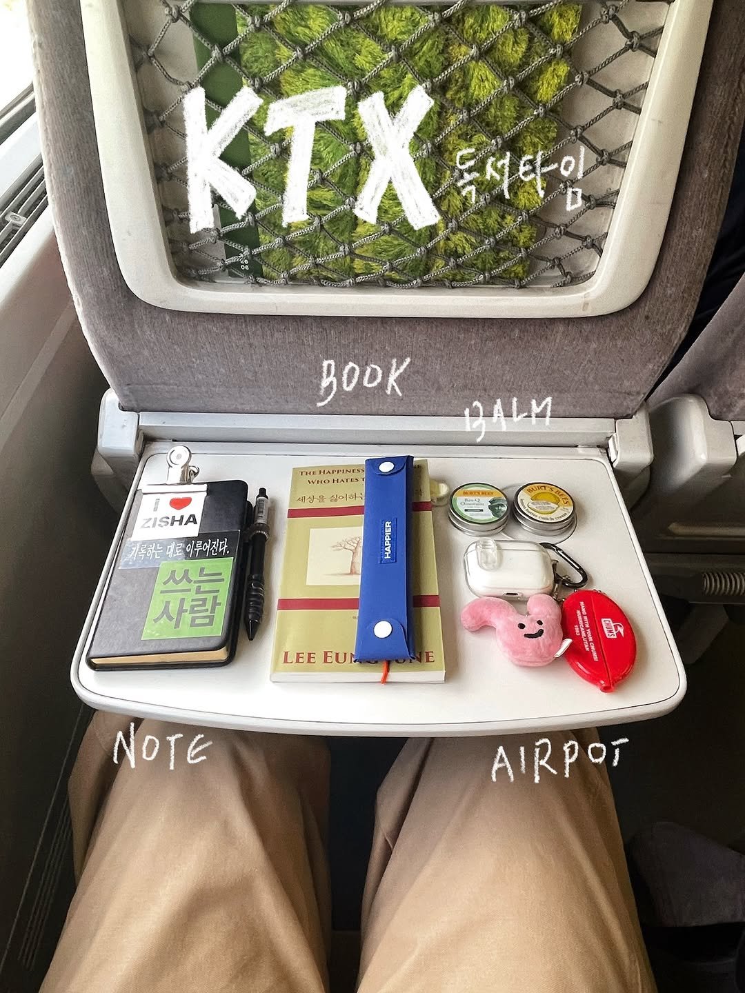 jero_archive 게시물 이미지: KTX 간이 테이블 위에 단출하게 차려둔 나만의 독서 자리. 이번에는 2026...