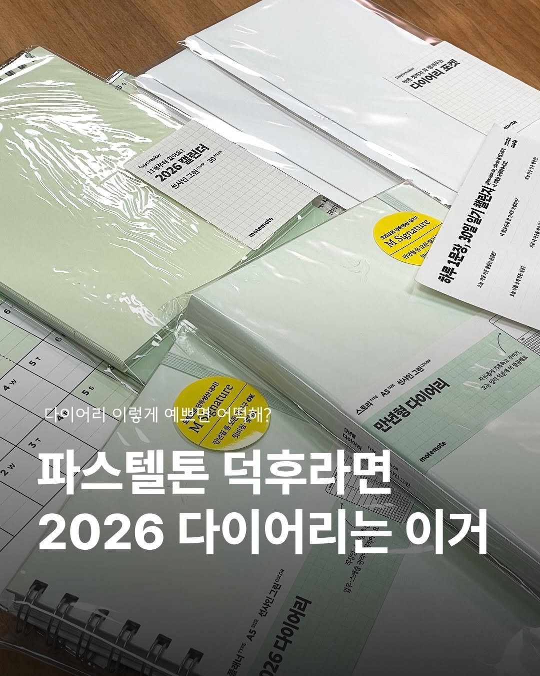 Photo by 제로 | 불렛저널 • 다이어리 • 필사 on December 22, 2025. May be an image of text.