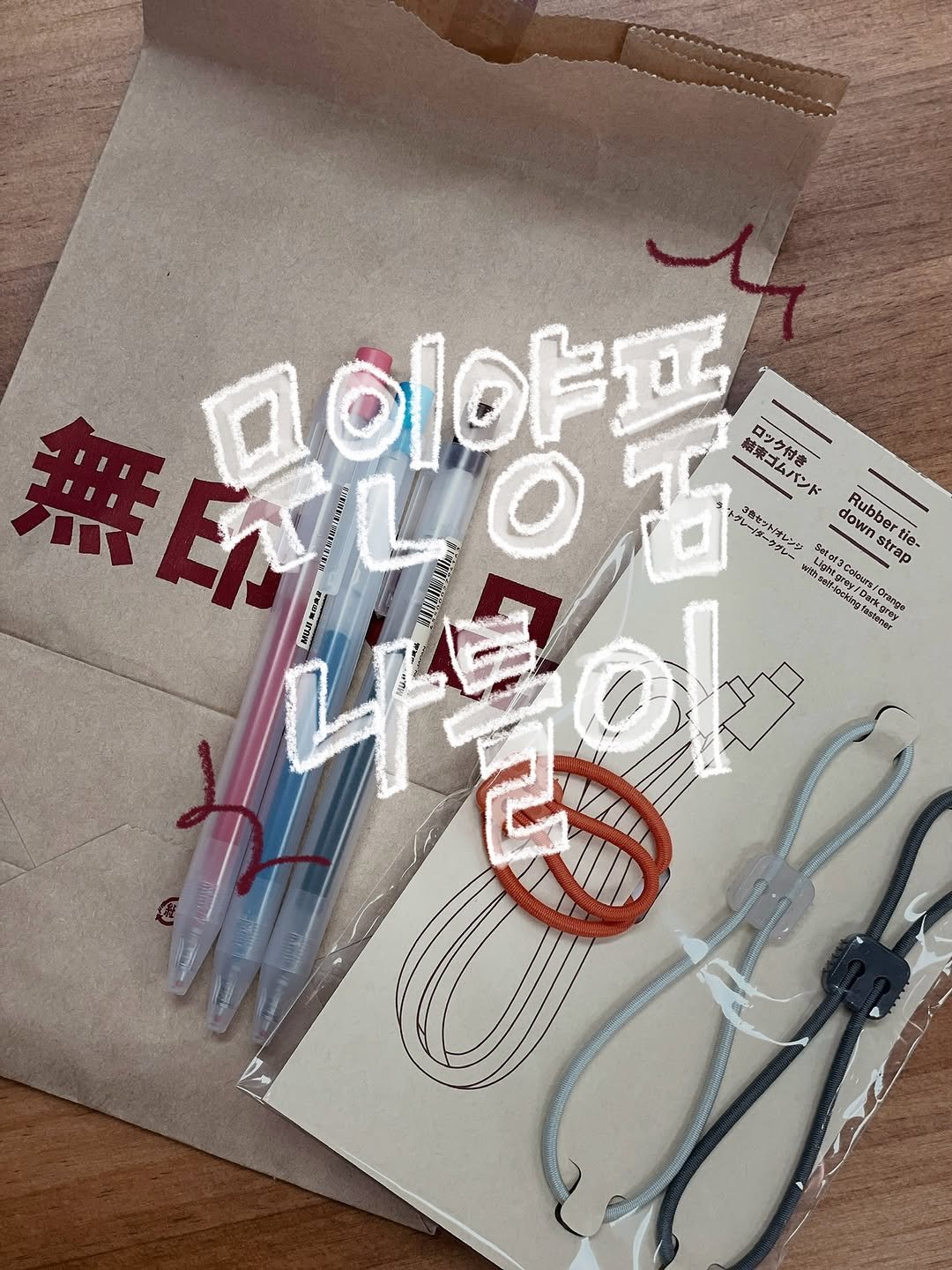 Photo by 제로 | 불렛저널 • 다이어리 • 필사 on September 03, 2025. May be an image of hairpin and text.