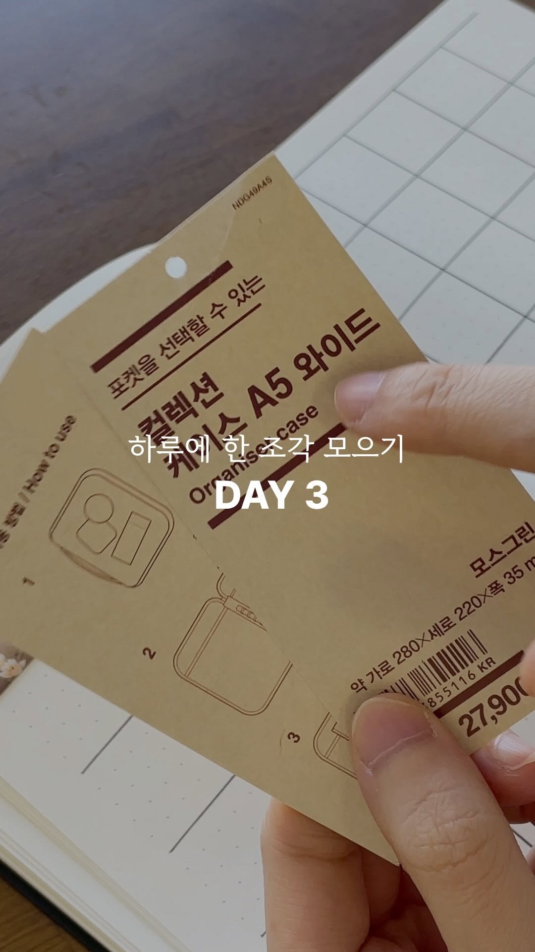 jero_archive 게시물 이미지: 하루에 한 조각 모으기 DAY 3 🎁

몇 주 전 무인양품에서 구매 후 너무도 잘...